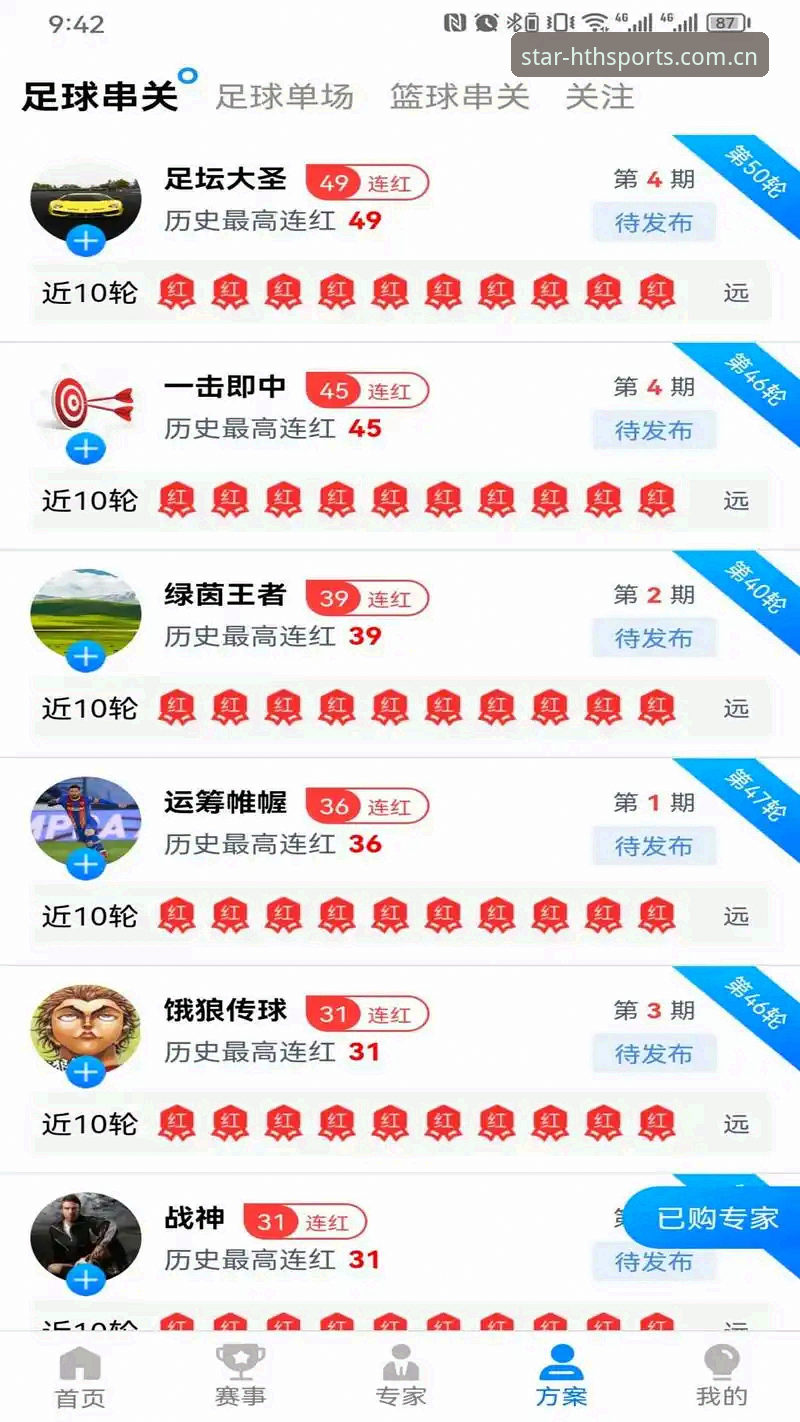 掌握浩瀚体育手机App iOS版实用技巧，老用户带你玩转2026新版