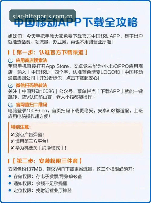 如何正确使用HTH下载链接？2026新版App安装全攻略！