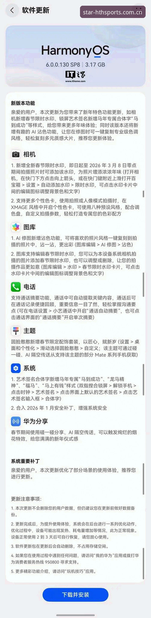 HTH核心服务2026最新版本到底更新了什么？为什么用户都在问官方登录入口？