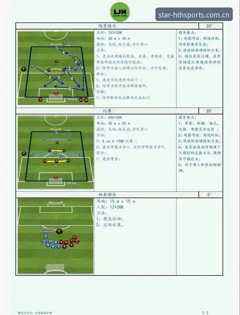 曼联中场引援操作教程：如何通过浩瀚体育官方追踪托纳利与埃德松转会动态
